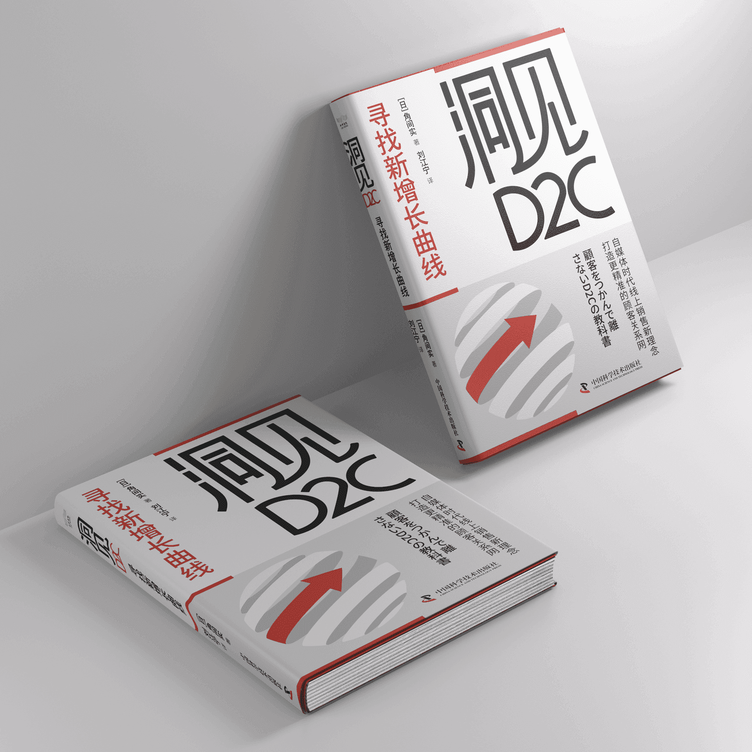 洞见D2C