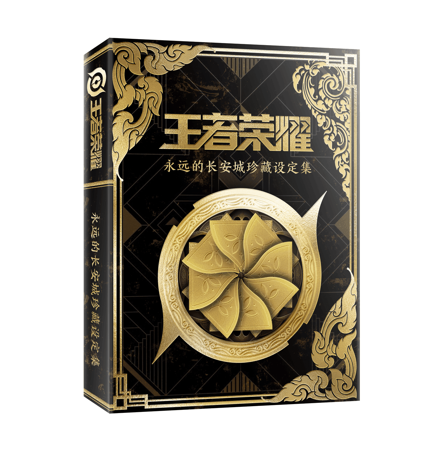 王者荣耀设定集