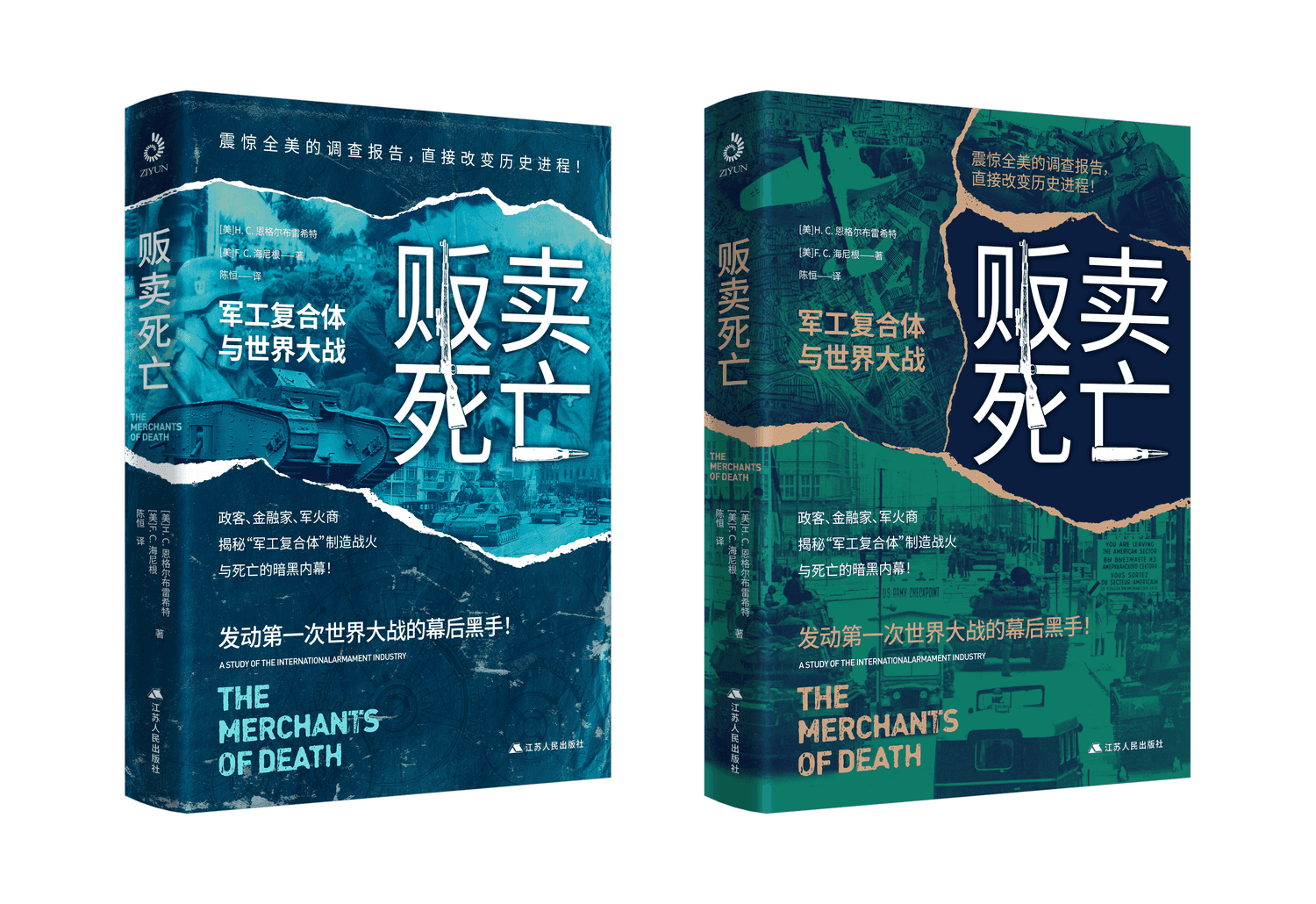 贩卖死亡11