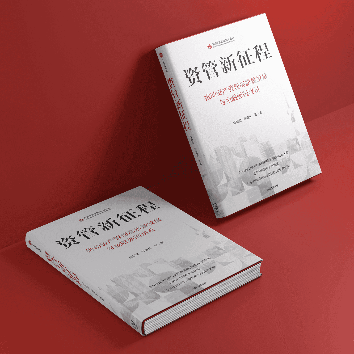 资管11