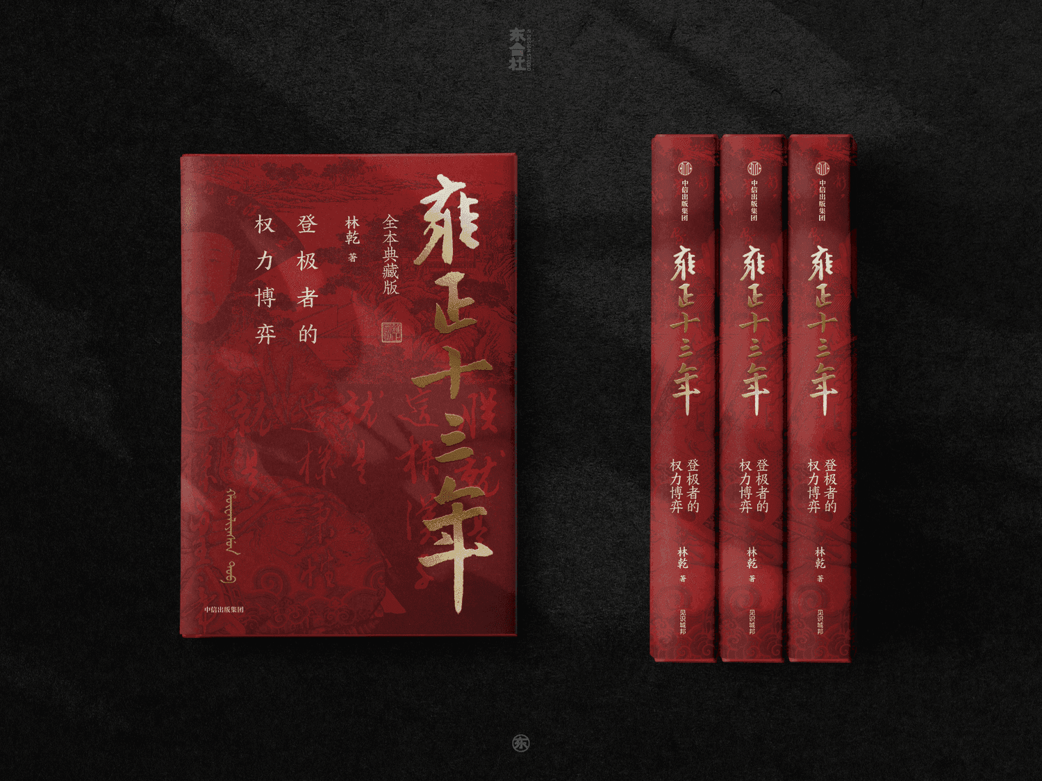 雍正-1
