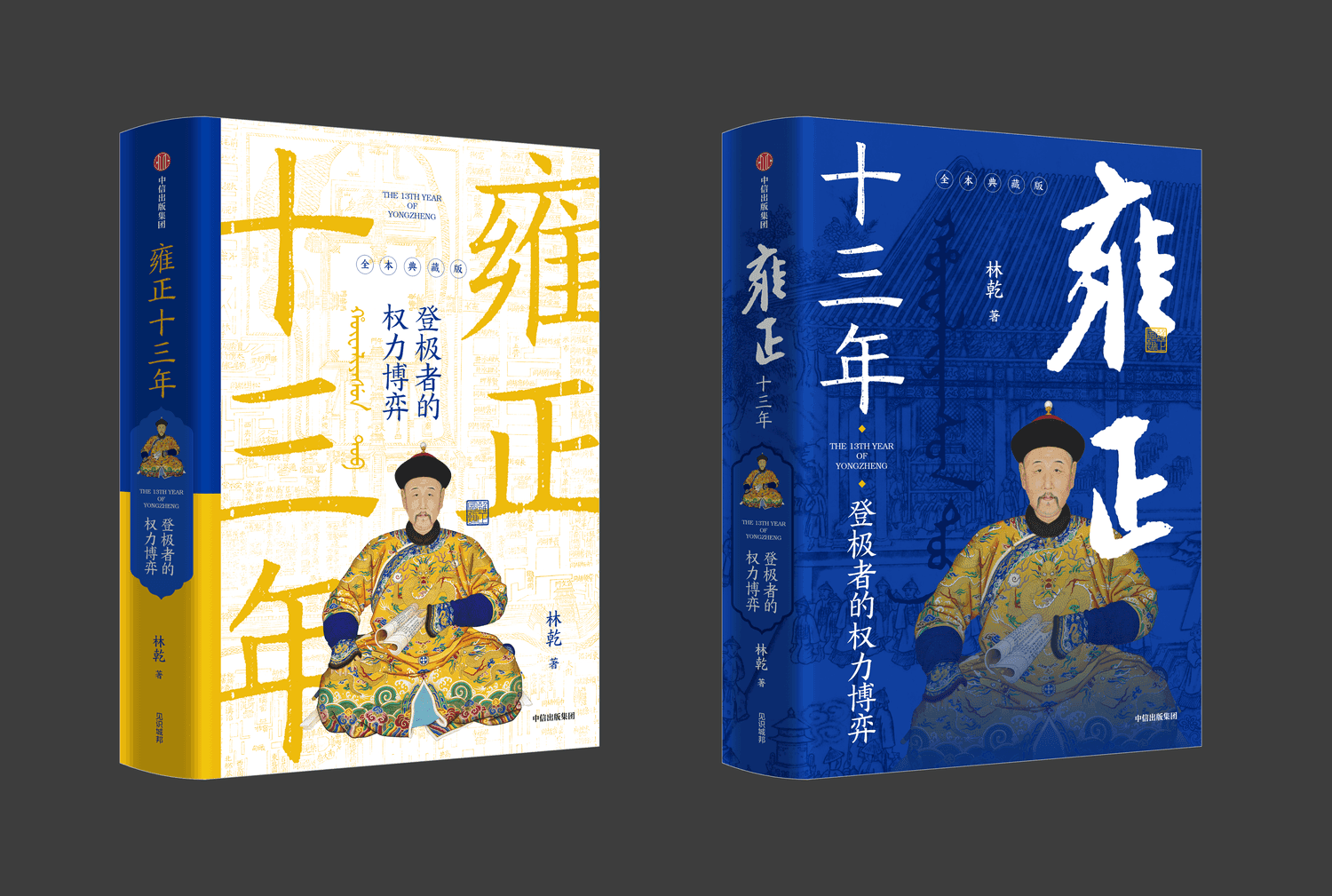 雍正13年