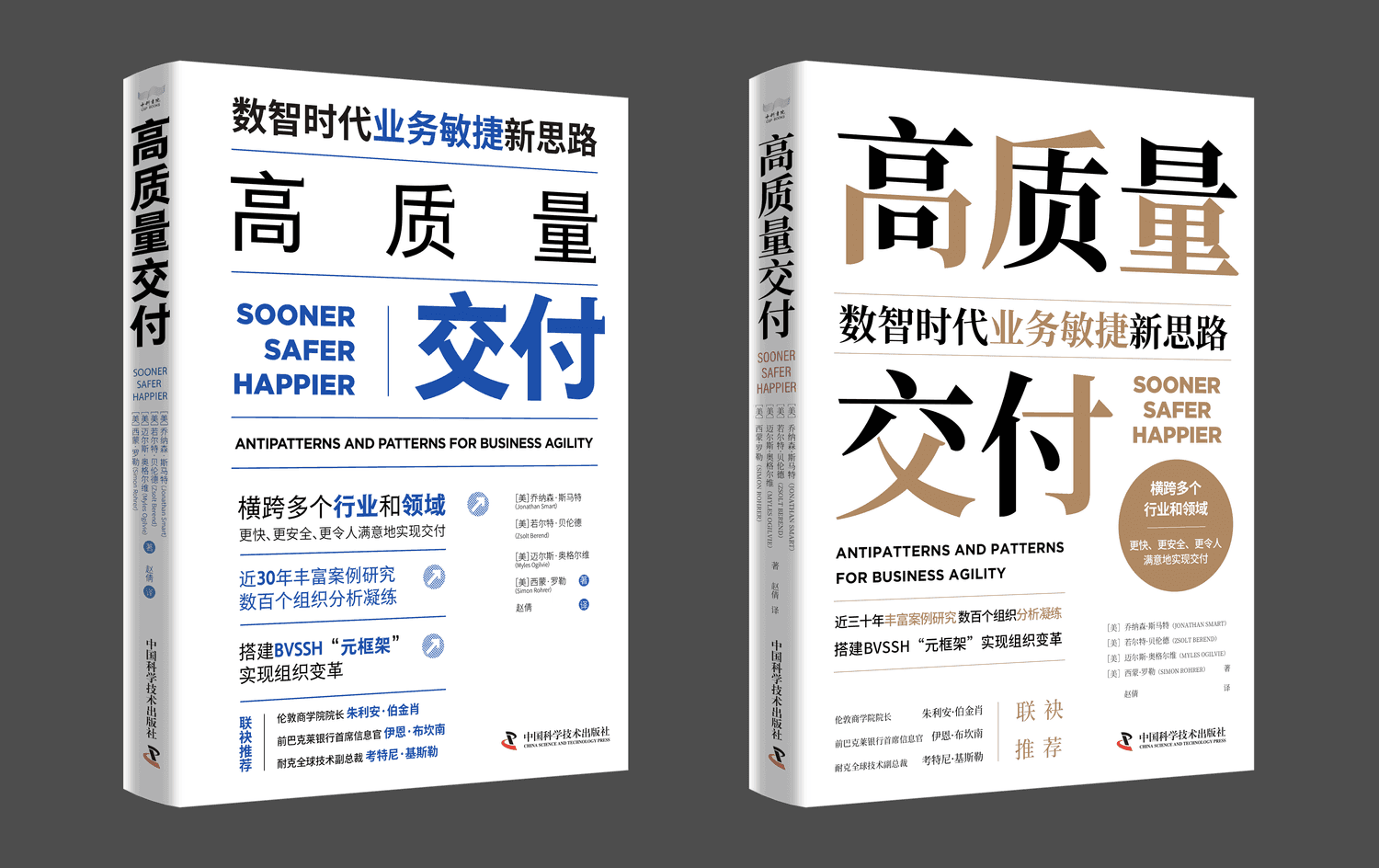 高质量交付: 数智时代业务敏捷新思路