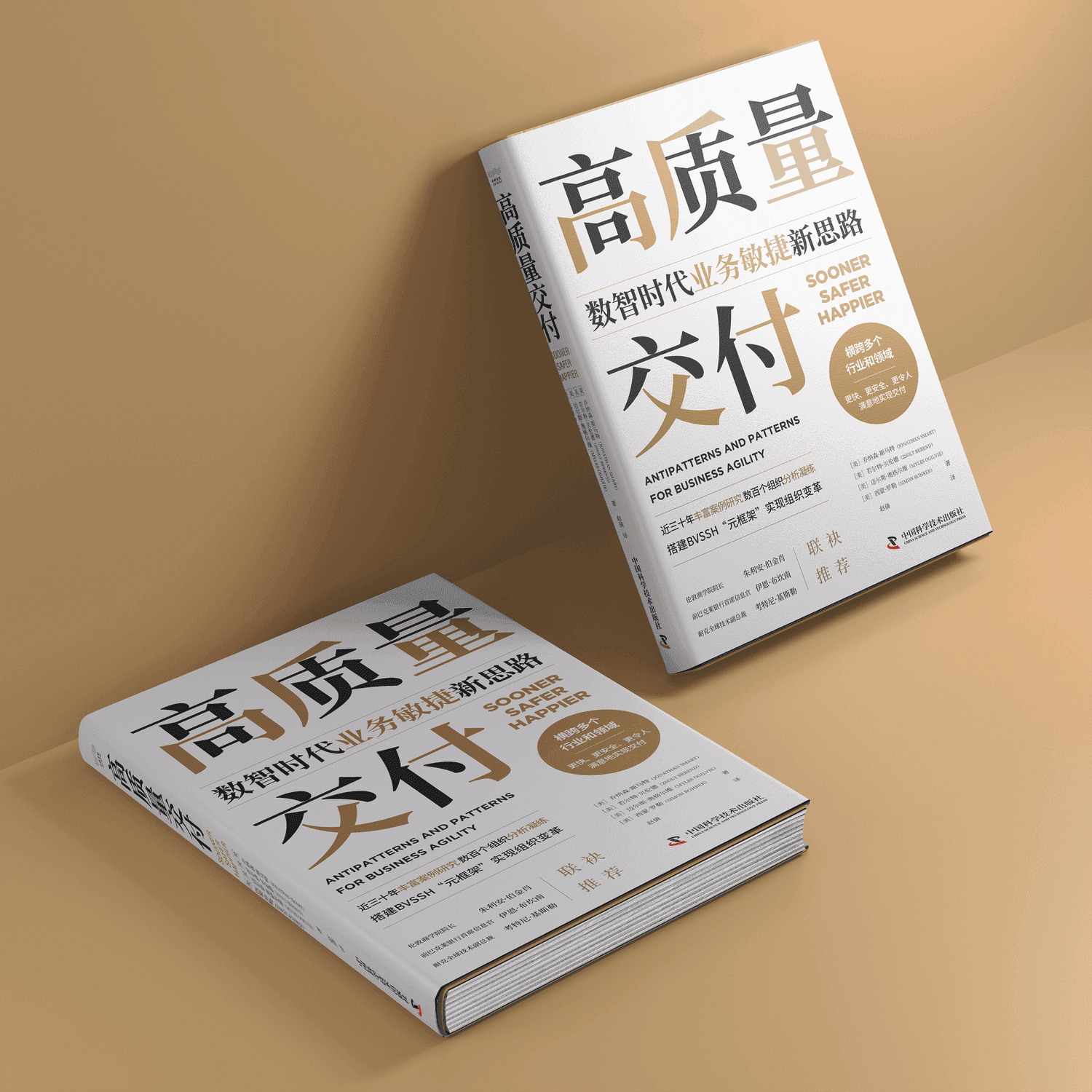 高质量交付