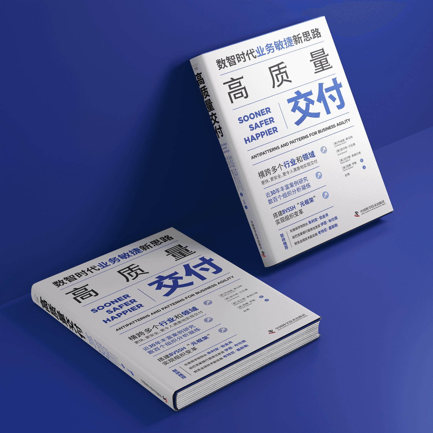 高质量交付2