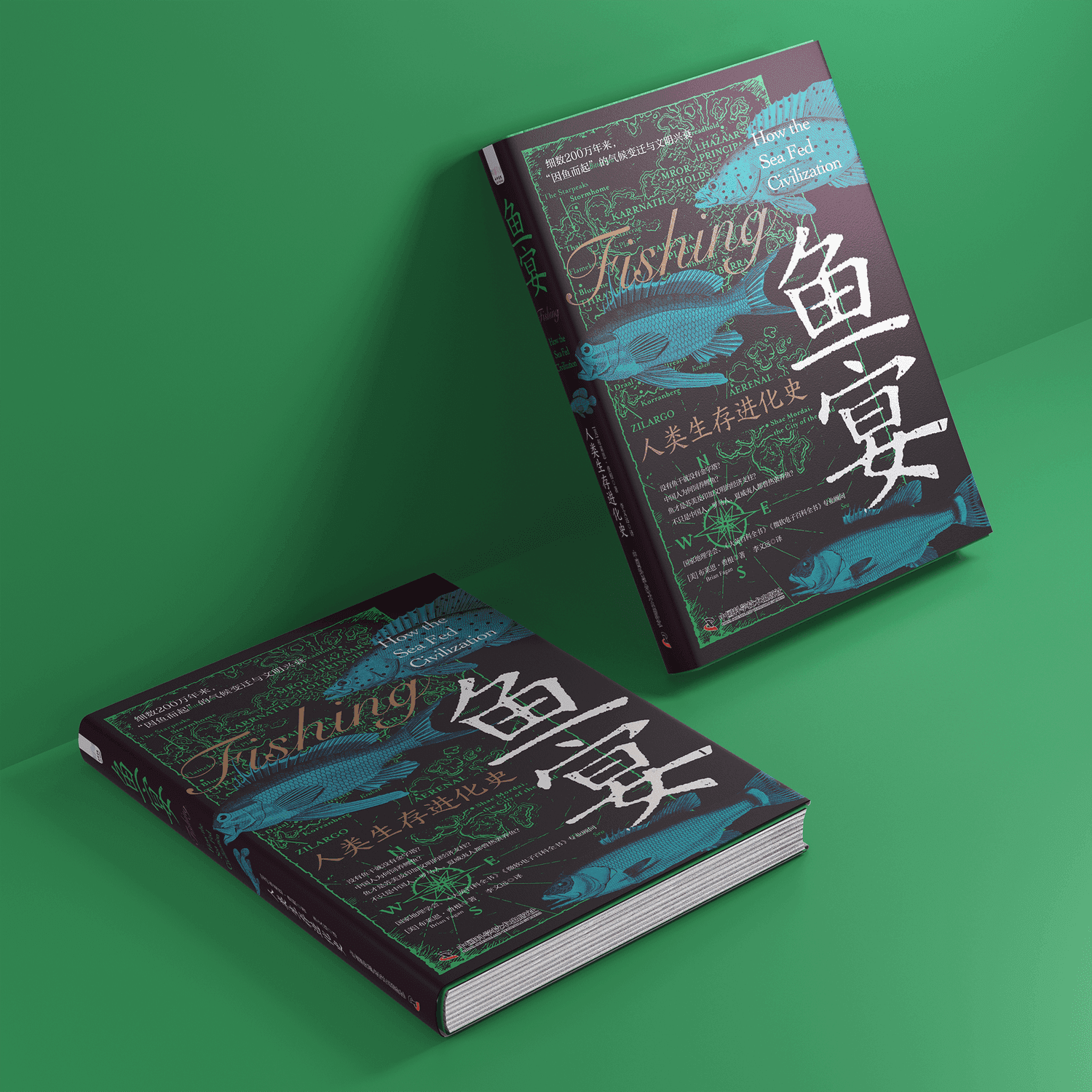 鱼宴：人类生存进化史