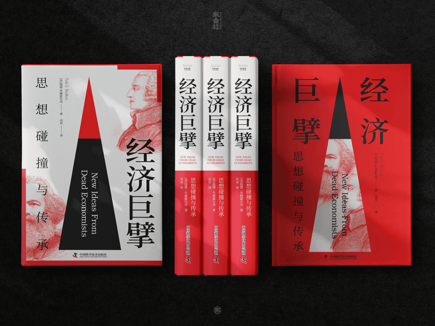 经济巨擘
