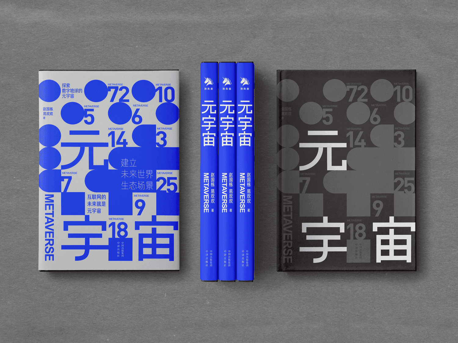 元宇宙5