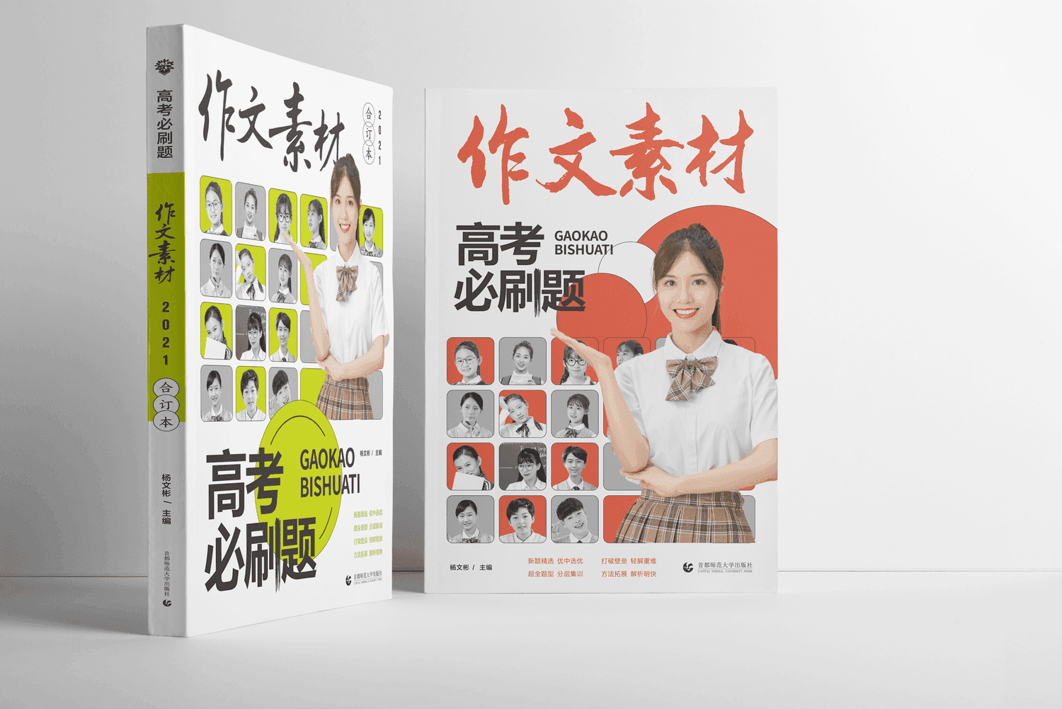 高考必刷题 作文素材 - 2
